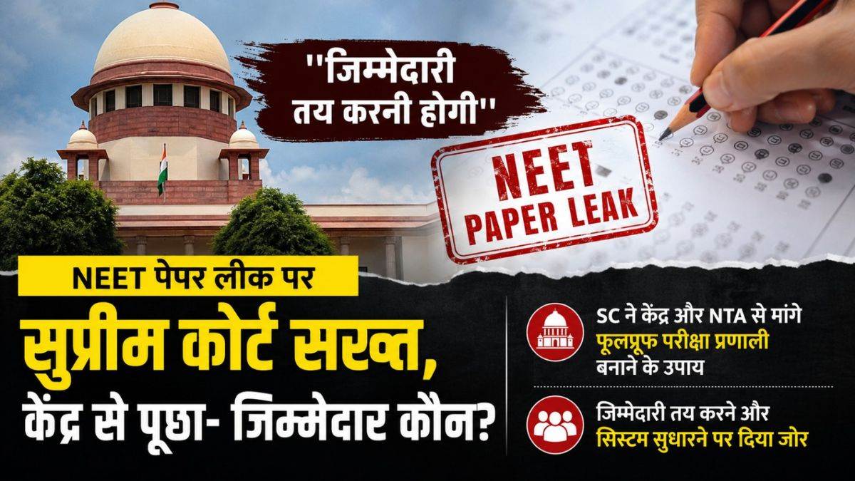 'छात्रों के लिए बेहद दर्दनाक', NEET-UG 2026 पेपर लीक पर सुप्रीम कोर्ट गंभीर, NTA को लगाई फटकार