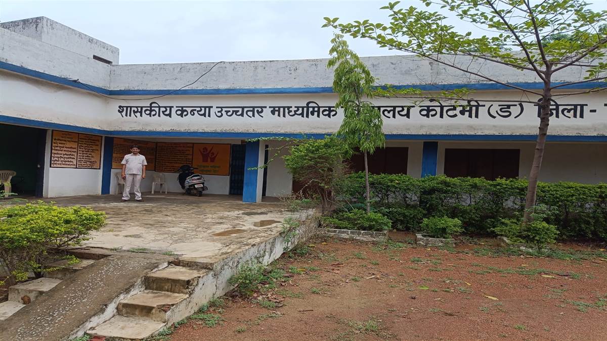 Janjgir Champa News शिक्षकों की कमी से जूझ रहा कोटमी का कन्या