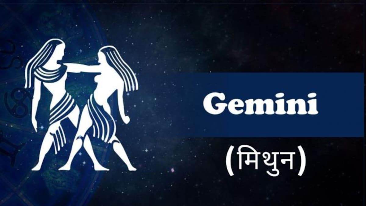 Monthly Horoscope July: मिथुन राशि के लिए जुलाई का महीना होगा शुभ, होगी  तरक्की - Monthly Horoscope: July will be auspicious for Gemini, there will  be progress