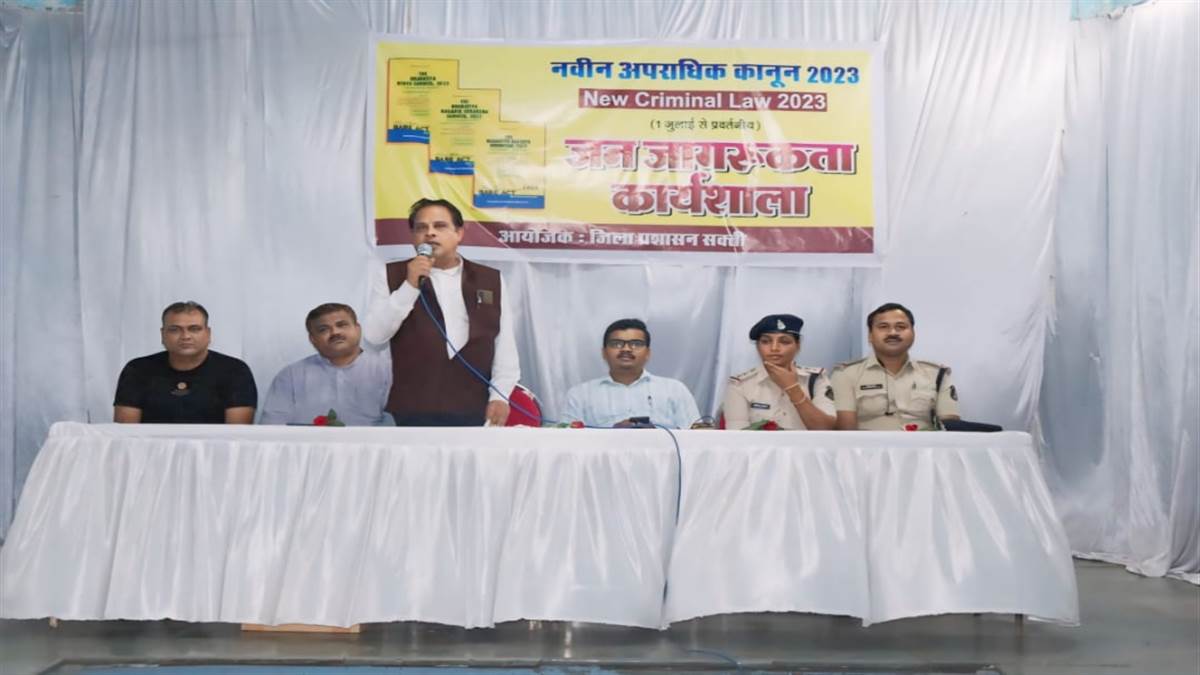 Janjgir-champa News : समयानुसार कानून बदलाव सामान्य प्रक्रिया