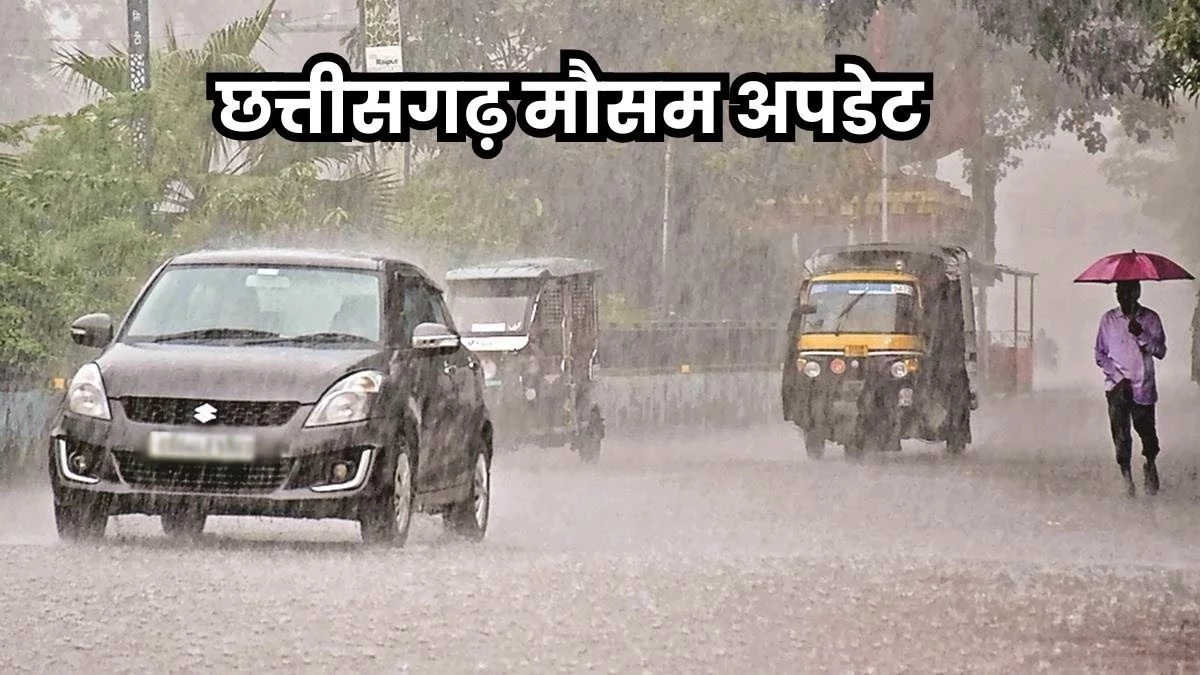 Chhattisgarh Monsoon: मानसून की बढ़ी रफ्तार, रायपुर-बिलासपुर समेत इन जिलों में भारी बारिश की चेतावनी