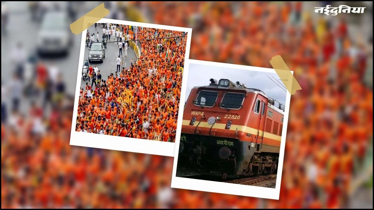 Sawan Special Train: शिव भक्तों को Railway की बड़ी सौगात, एनसीआर से पूरे सावन दौड़ेगी कांवरिया विशेष ट्रेन
