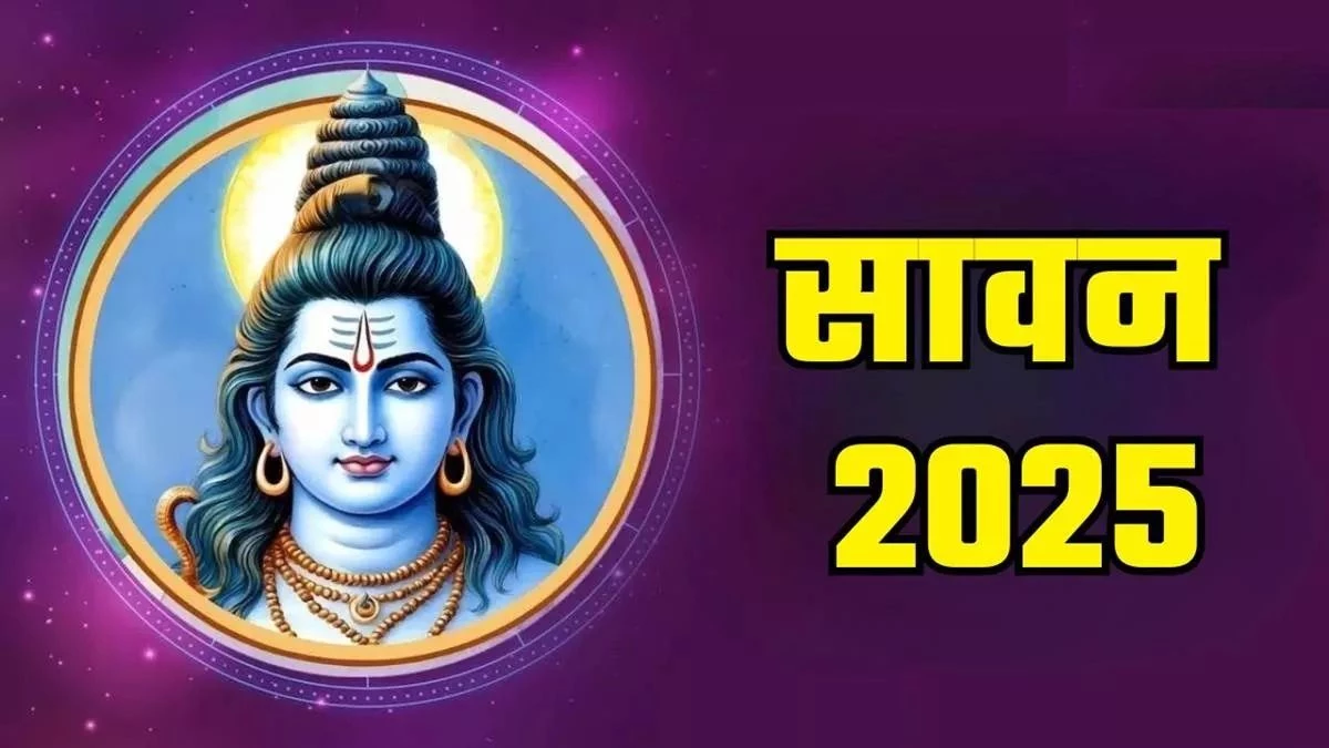 Sawan 2025 में क्या है भगवान शिव के 108 नामों का महत्व और जप का तरीका