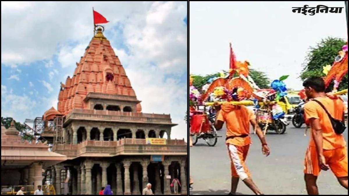 Ujjain Mahakal: शिवभक्तों को तोहफा...महाकाल मंदिर में कांवड़ यात्रियों को मिलेगी VIP सुविधा