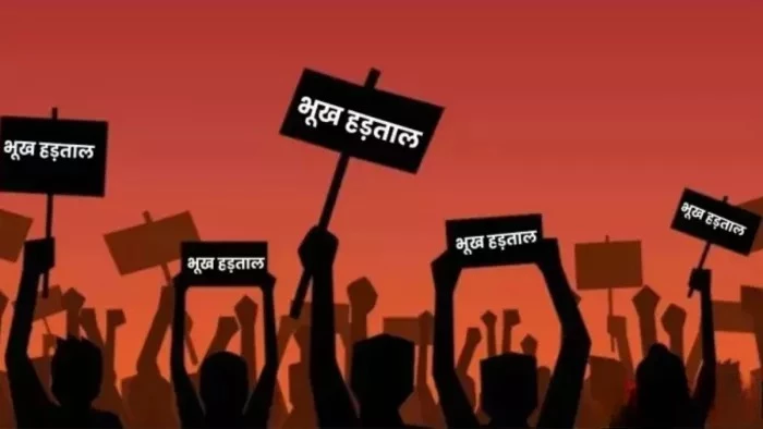 एमपी में आउटसोर्स स्वास्थ्य कर्मचारियों का अल्टीमेटम... 5 महीने से नहीं मिला वेतन, मांगें न मानी तो होगा आमरण अनशन