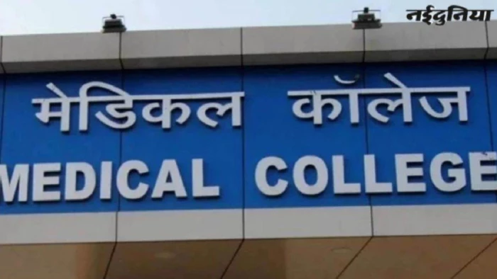 छत्तीसगढ़ के सीएम, उपमुख्यमंत्री और स्वास्थ्य मंत्री के जिलों में मेडिकल कालेजों को मान्यता मिलने के आसार