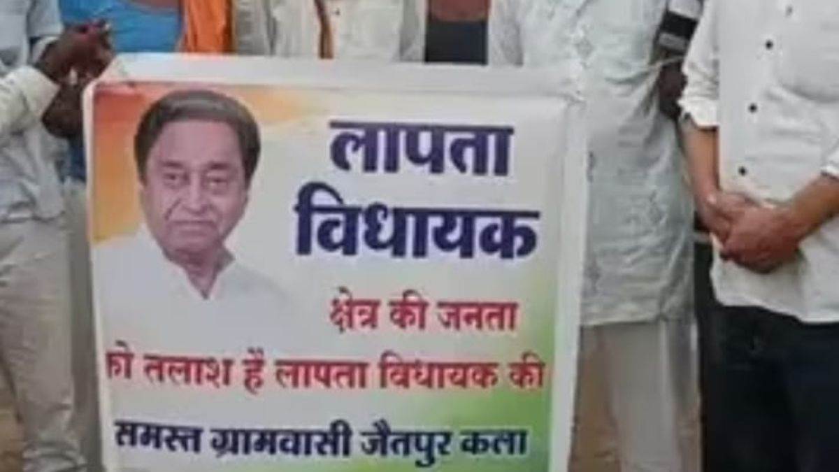 छिंदवाड़ा की राजनीति में नया मोड़, जैतपुर में लगे विधायक कमलनाथ के लापता होने के पोस्टर, भाजपा-कांग्रेस के बीच बढ़ी बयानबाजी