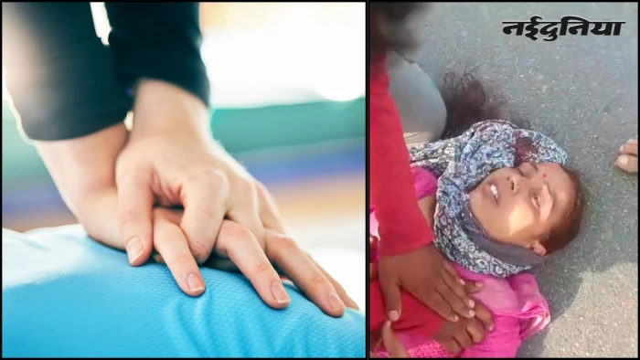 गर्मी से बेहोश होकर गिरी शिक्षिका को राहगीरों ने समझा हार्ट अटैक, ऐसा CPR दिया कि टूट गईं पसलियां
