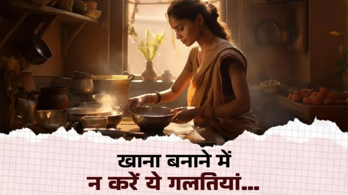 घर की रसोई में ये गलतियां घर में लाती हैं बीमारियां, जानिए आसान और जरूरी Vastu Tips
