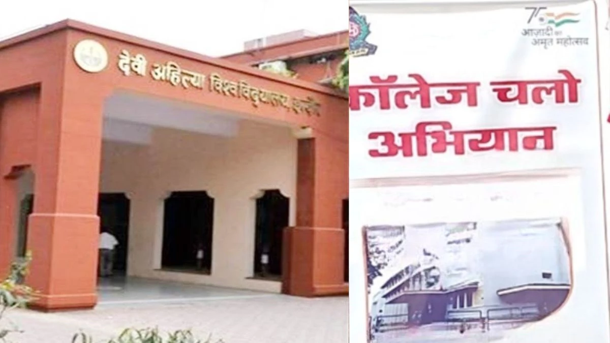 मध्यप्रदेश में 'कॉलेज चलो' अभियान ढ़ेर... आधी से ज्यादा सीटें खाली, उच्च शिक्षा विभाग की रणनीति नाकाम