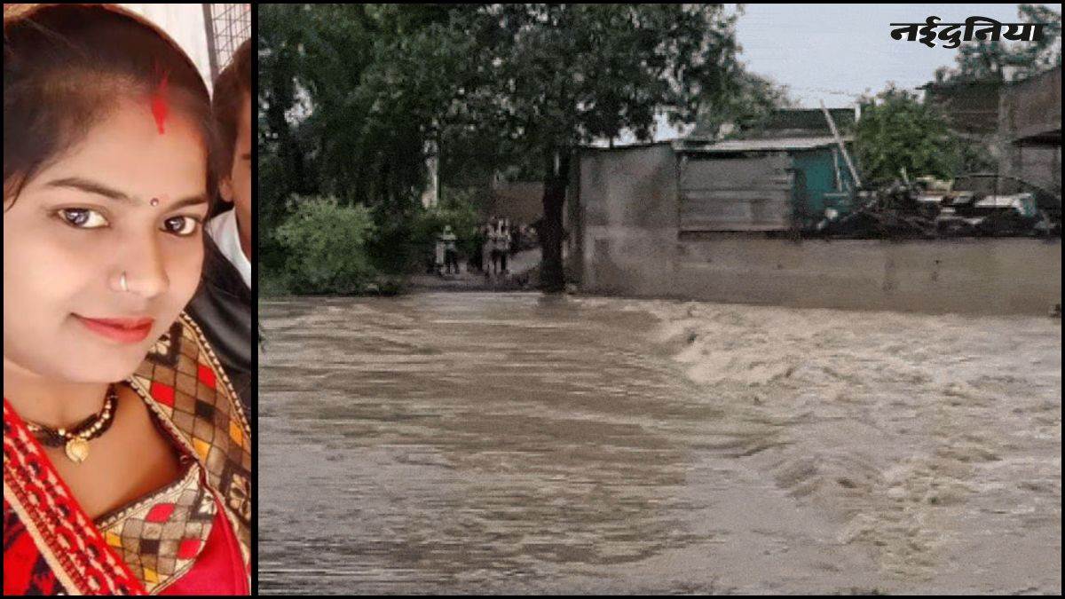 MP के सागर में बाढ़ के पानी में बही गर्भवती महिला, पुल पर बाइक फिसलने से हुआ हादसा, तलाश जारी