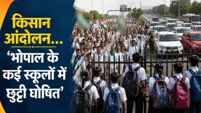 MP Farmers Protest: किसान आंदोलन के कारण भोपाल में कई रास्तों पर नो एंट्री, स्कूलों की छुट्टी; जाम से शहवासी परेशान