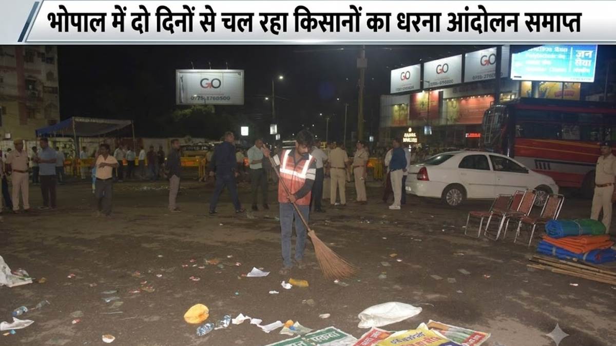 भोपाल में किसानों का धरना खत्म, सरकार ने मूंग खरीदी सीमा बढ़ाई
