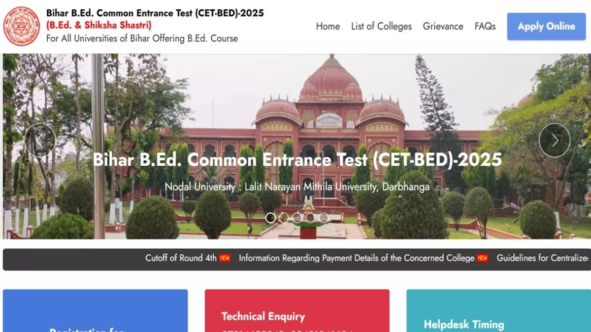 Bihar B.ed CET Result 2025: LNMU ने जारी की बिहार बीएड चौथे राउंड की मेरिट लिस्ट, उम्मीदवार ऐसे करें चेक