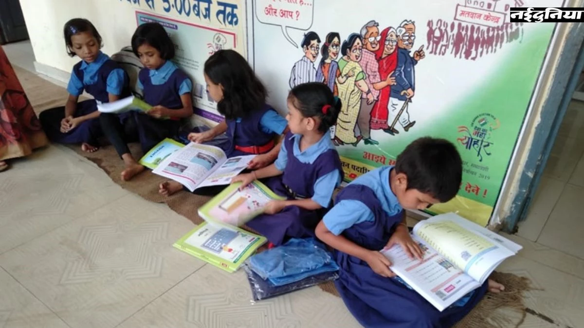 CG News: अब स्कूलों में पहली से पांचवीं तक के बच्चों को पढ़ाया जाएगा छत्तीसगढ़ी, लोककला और संस्कृति से जुड़ेगी शिक्षा