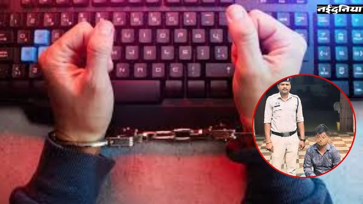 CG Digital Arrest: ED अफसर बनकर महिला से 25 लाख की साइबर ठगी, आरोपी ऐसे निकालता था फर्जी Sim, गिरफ्तार