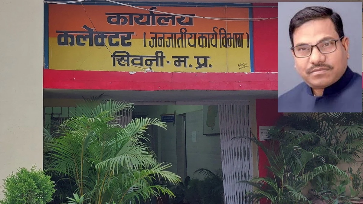 MP News: सिवनी में छात्रवृत्ति गबन के आरोपी सहायक आयुक्त अमर सिंह उइके को राज्य सरकार ने किया निलंबित