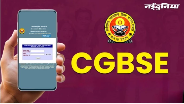 29_08_2026-cgbse_revaluation_result_29aug_m.webp