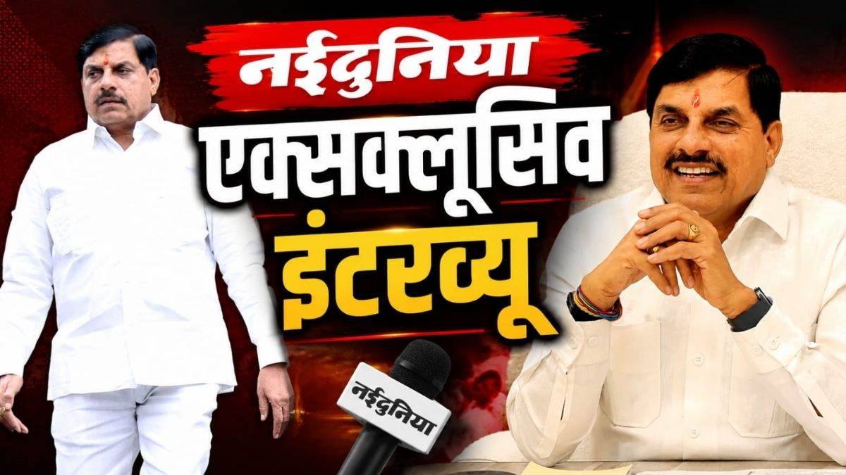 'कांग्रेस ने पहले नर्मदा के बांधों में बाधा डाली, अब केन-बेतवा नदी जोड़ो में नाटक कर रही', सीएम मोहन यादव का तीखा हमला