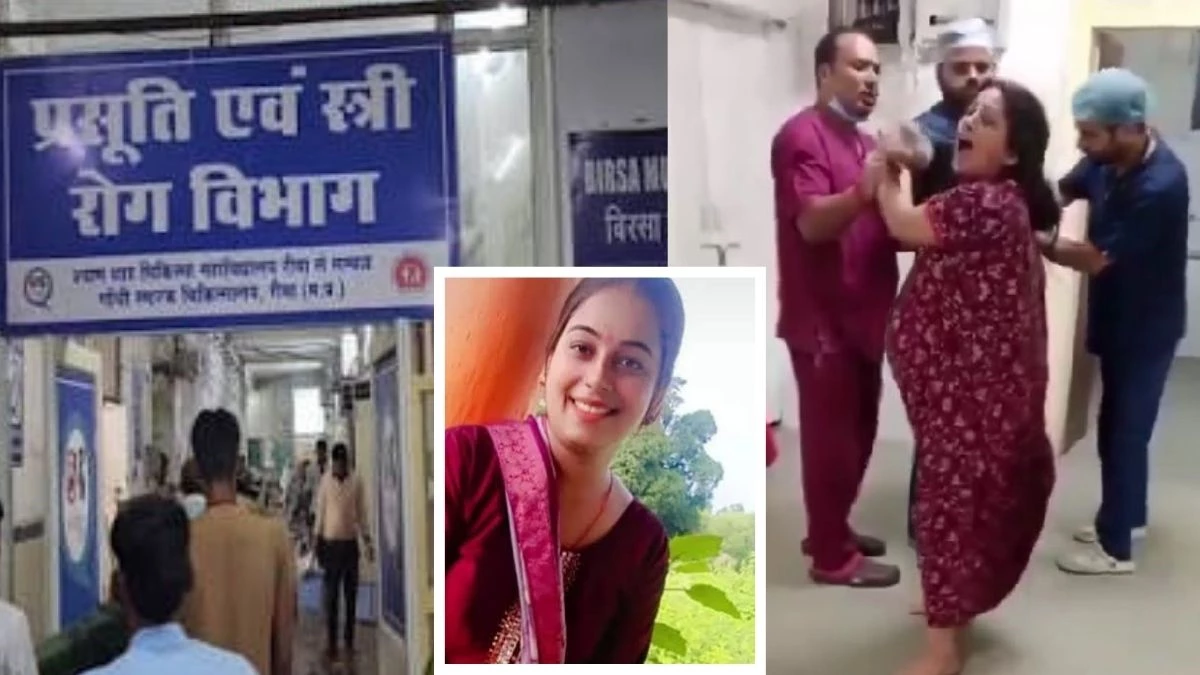 रीवा के जीएमएच अस्पताल में जच्चा-बच्चा की मौत मामले की जांच शुरू, डॉक्टर बोले- उस दिन 36 डिलीवरी कराई