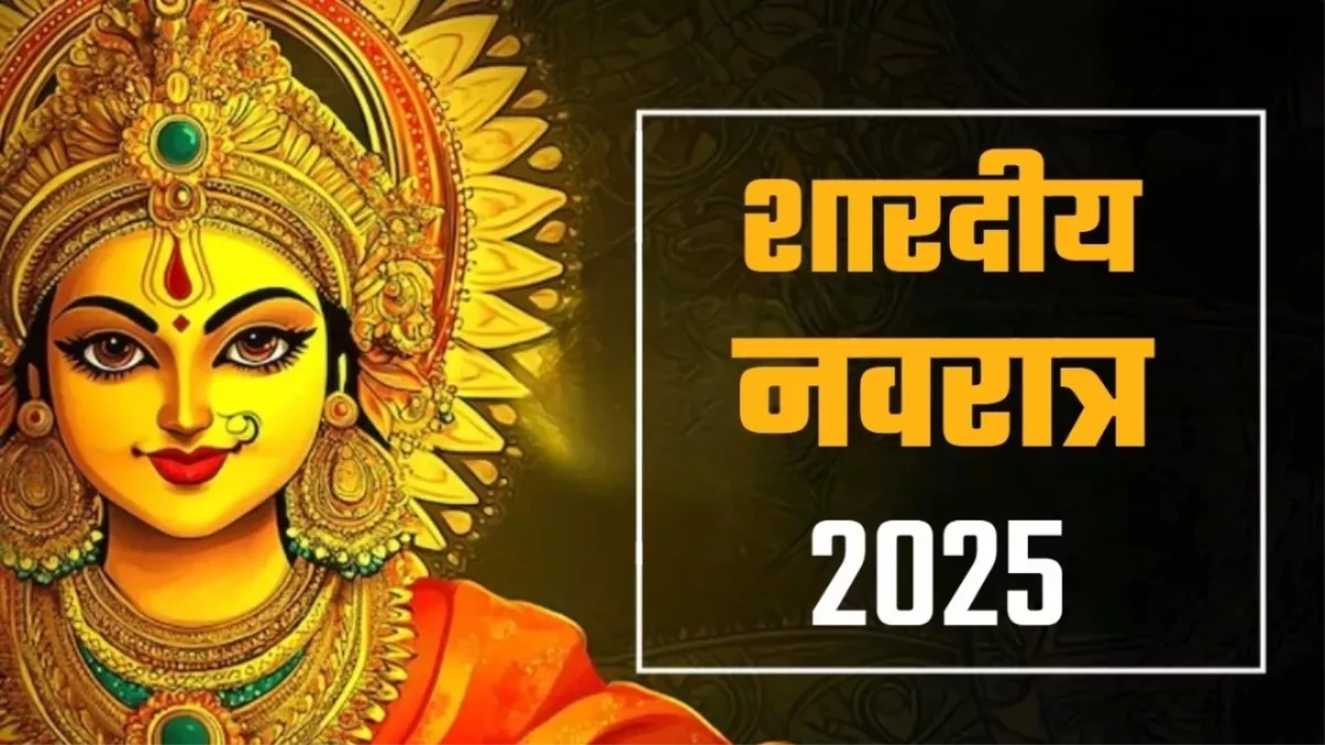 Shardiya Navratri 2025: अष्टमी और नवमी को भूलकर भी न करें ये गलती, जानें नवरात्र का व्रत खोलने का तरीका