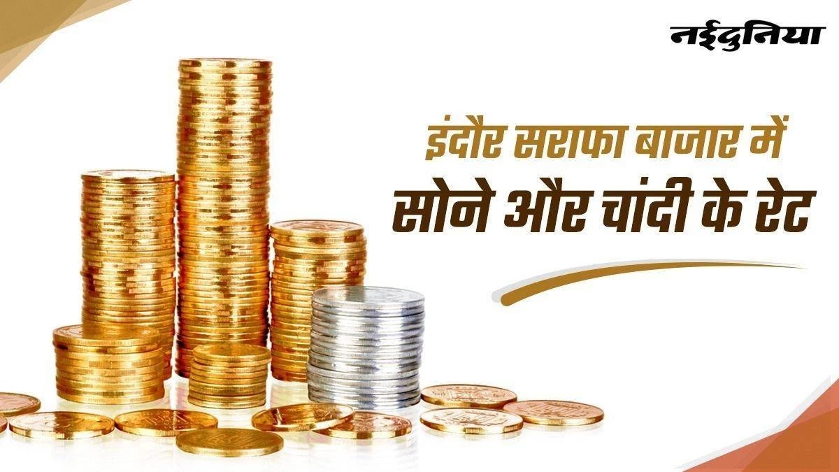 इंदौर सराफा बाजार: चांदी में अप्रत्याशित तेजी से अब अटकने लगी डिलीवरी