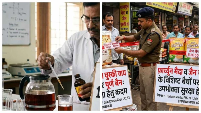 चाय में मिला 18 गुना खतरनाक कीटनाशक, फ़ार्च्यून मैदा और जैन चुस्की चाय की बिक्री पर तत्काल रोक