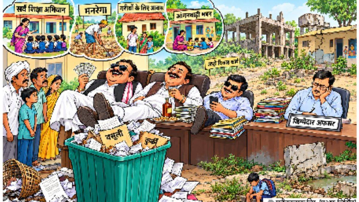 बिलासपुर में 4 करोड़ से अधिक का गबन, वसूली सिर्फ 23 प्रतिशत