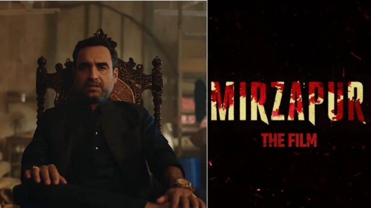 Mirzapur The Film: मिर्जापुर का टीजर रिलीज, अब सिनेमाघरों में दिखेगा मुन्ना भैया, कालीन भैया और गुड्डू पंडित का भौकाल