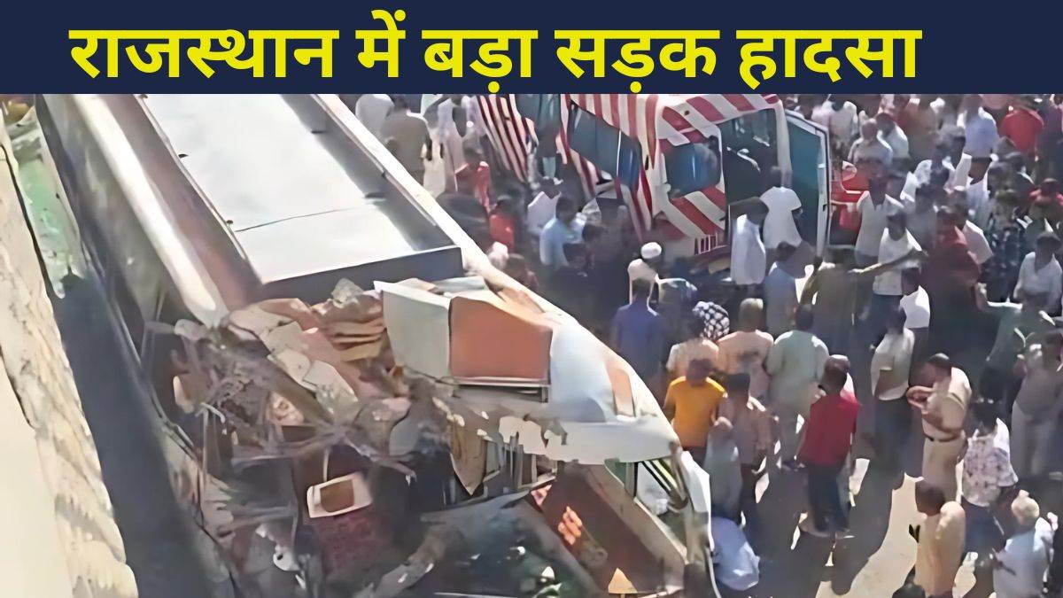 Sikar Bus accident: राजस्थान के सीकर में बड़ा हादसा, 12 की मौत, कई गंभीर