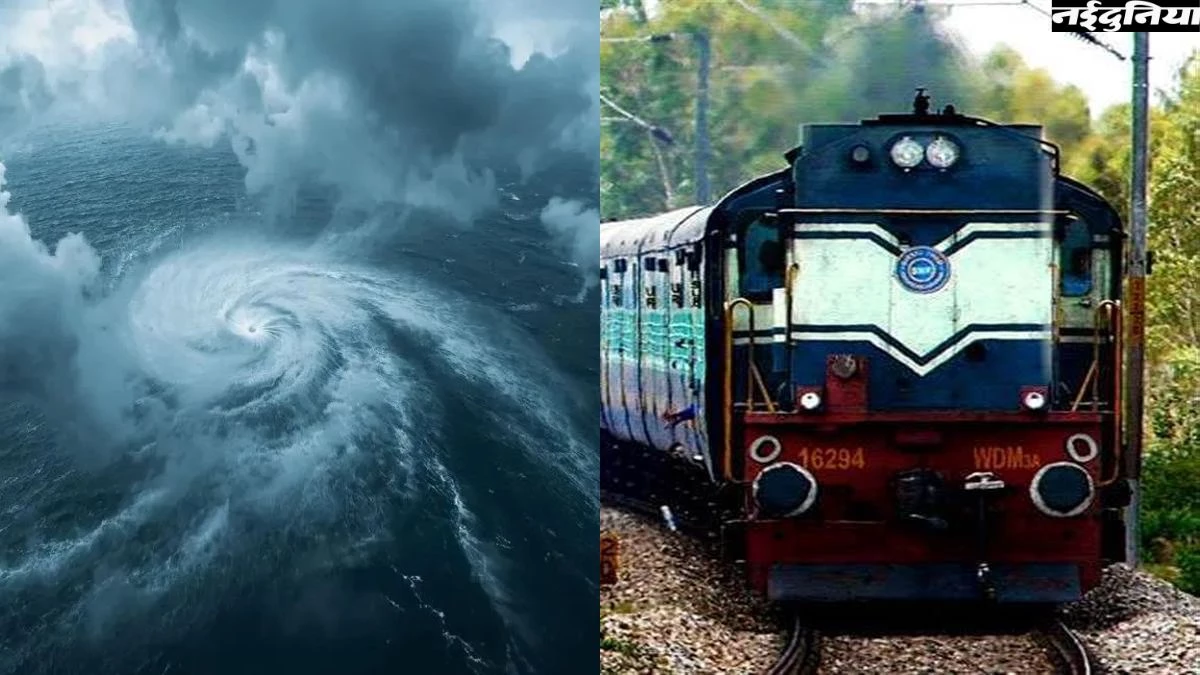 Indian Railways News: चक्रवाती तूफान ‘मोंथा’ के असर से बदला 7 ट्रेनों का रूट, तिरुपति एक्सप्रेस सात घंटे देर से छूटी