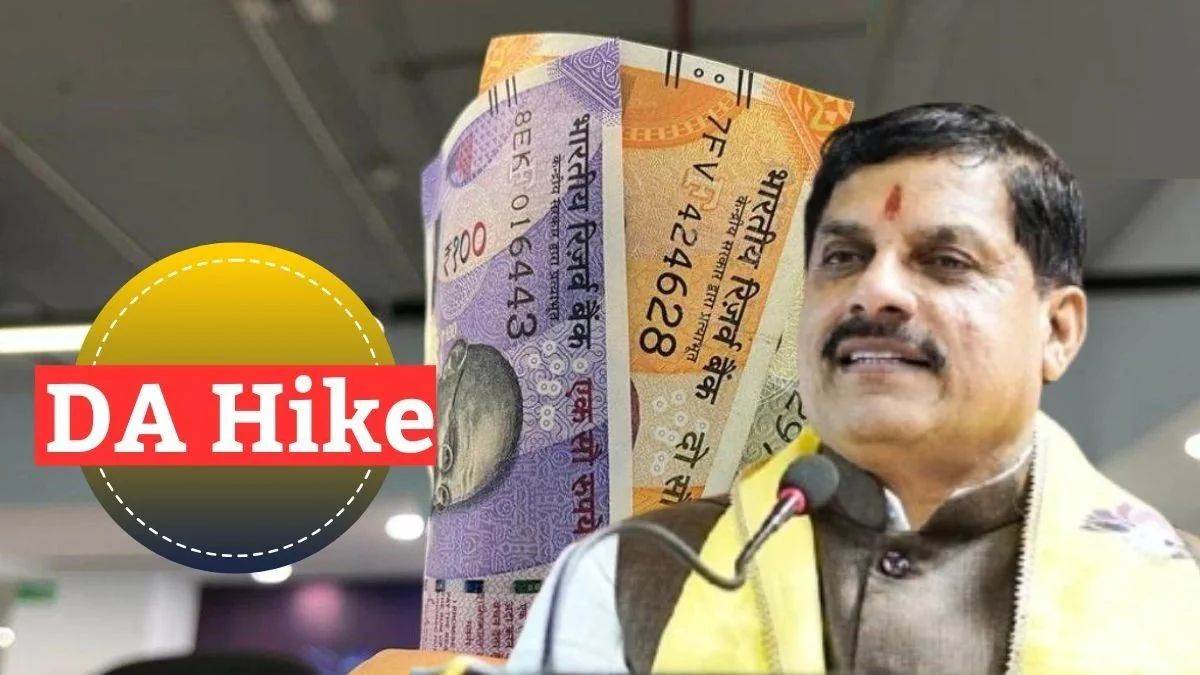 केंद्र ने बढ़ाया 3% महंगाई भत्ता, MP के 7 लाख कर्मचारियों और 4 लाख पेंशनरों को बड़ी राहत की दरकार