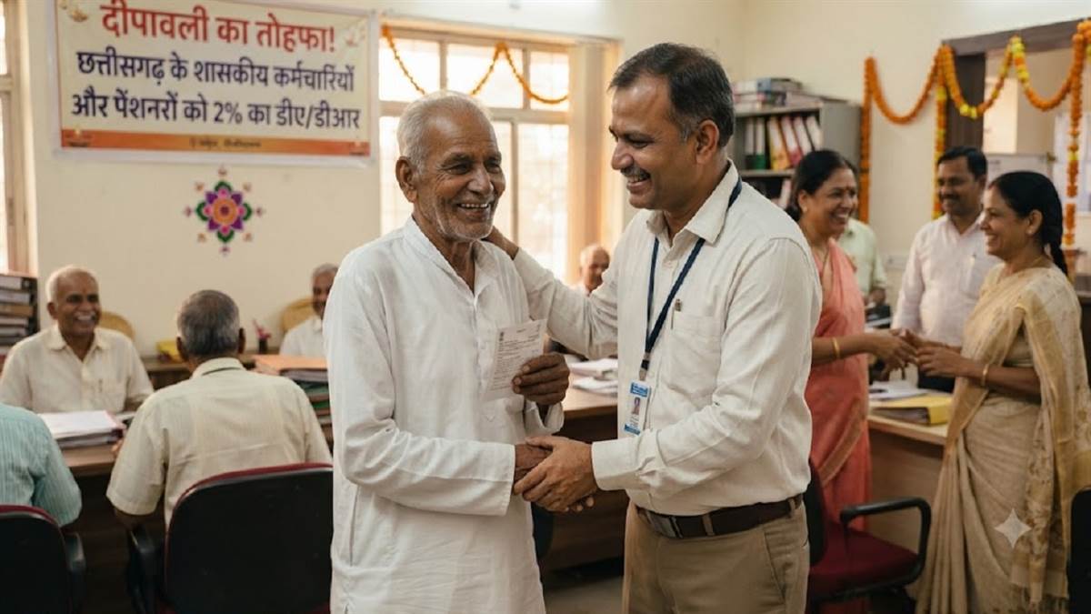 छत्तीसगढ़ के कर्मचारियों और पेंशनरों को दीवाली का तोहफा, सरकार ने डीए में की दो प्रतिशत की बढ़ोतरी
