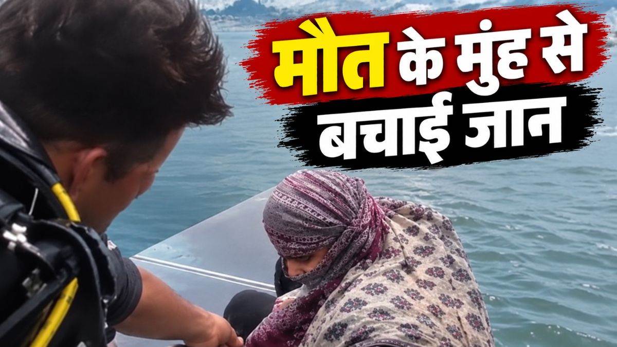 भोपाल के बड़े तालाब में छलांग लगाने पहुंची युवती, गोताखोर ने ऐन वक्त पर हाथ पकड़कर बचाई जान