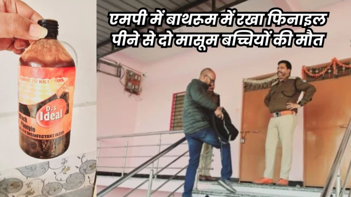 किचन में खाना बना रही थी मां, डेढ़ और तीन साल की दो मासूम बहनों ने पी लिया फिनाइल... फिर नहीं उठीं