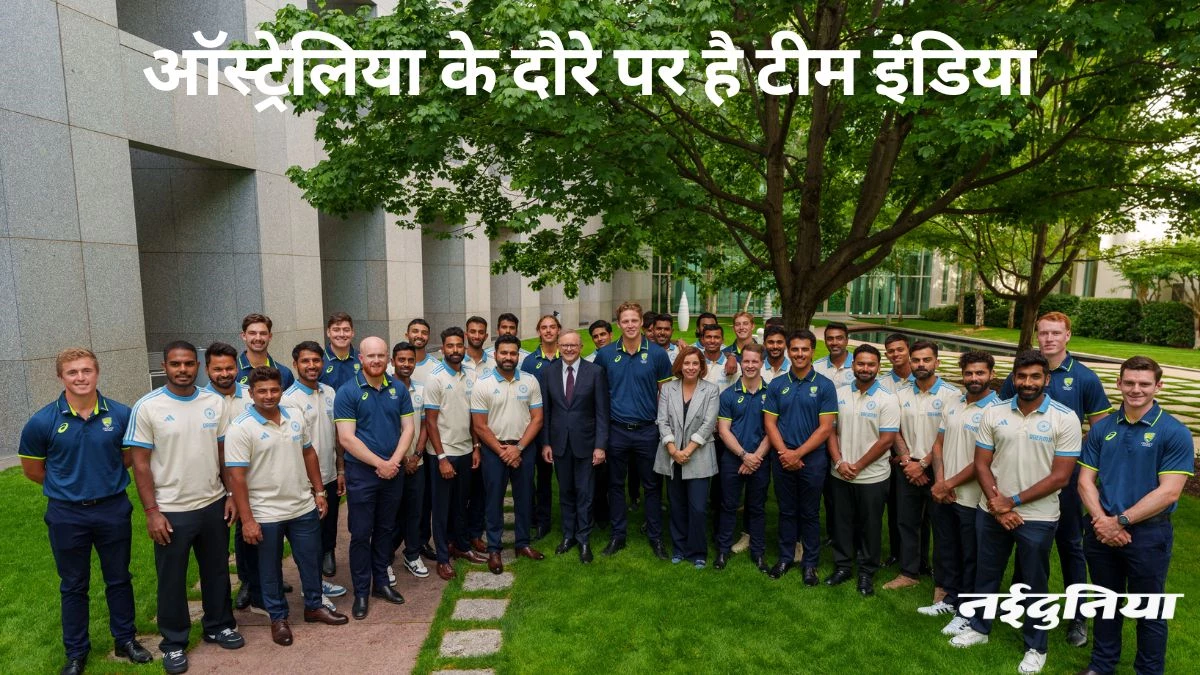 रोहित शर्मा ने ऑस्ट्रेलियाई संसद में दिया शानदार भाषण, दोनों देशों पर क्या बोले... वीडियो देखें 1 रोहित शर्मा ने ऑस्ट्रेलियाई संसद में दिया शानदार भाषण, दोनों देशों पर क्या बोले... वीडियो देखें