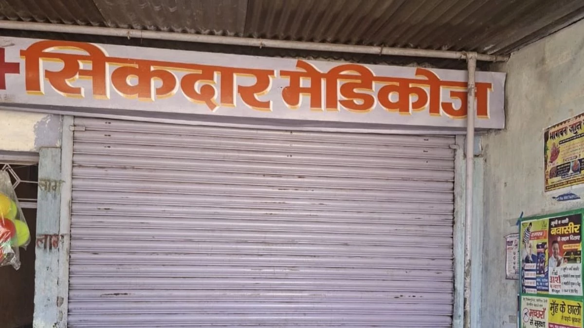भाजपा नेता की पिटाई करने वाले झोलाछाप डॉक्टर की क्लीनिक होगी सील, कलेक्टर ने दिया आदेश