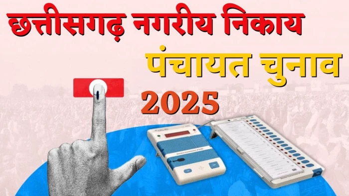 CG Urban Body Election: मतदान से पहले 5 सीटों पर हो गया बड़ा खेल, देखती रह गई कांग्रेस