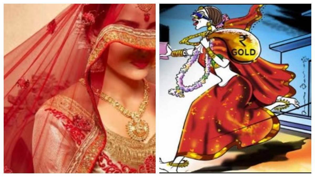 Luteri Dulhan की सनसनीखेज कहानी झूठे प्यार में फंसाकर ब्लैकमेलिंग, अब पहुंची सलाखों के पीछे 9 Up Crime: लुटेरी दुल्हन के चक्कर में फंसे दरोगा जी... लाखों की ज्वैलरी लेकर फरार, पुलिस भी कुछ नहीं कर पाई - Uttar Pradesh Kanpur Crime Robber Bride Absconds With Jewelery Worth