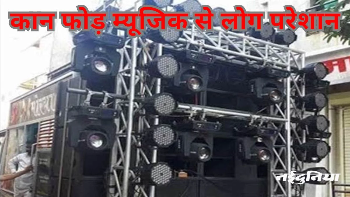 छत्तीसगढ़ हाई कोर्ट ने ध्वनि प्रदूषण पर कड़ी कार्रवाई का दिया आदेश
