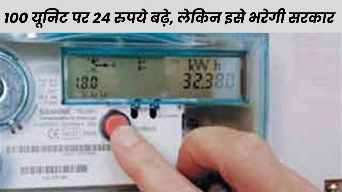 Mp Bijli Bill मध य प रद श म 3 46 प रत शत बढ ग ब जल क र ट