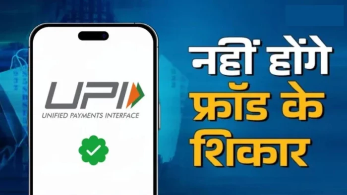 1 अप्रैल से बदल जाएंगे डिजिटल पेमेंट के नियम, टू-फैक्टर ऑथेंटिकेशन होगा लागू