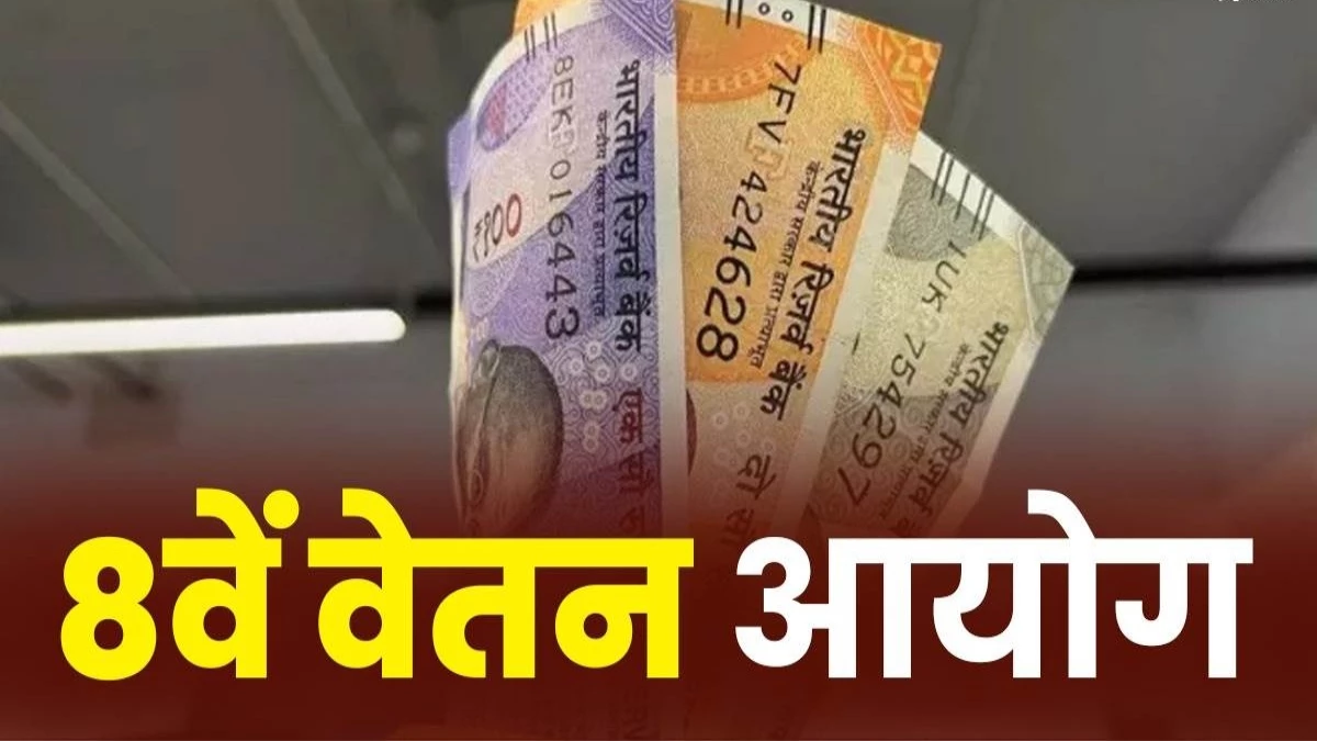 8th Pay Commission: Government initiates appointment process for major posts