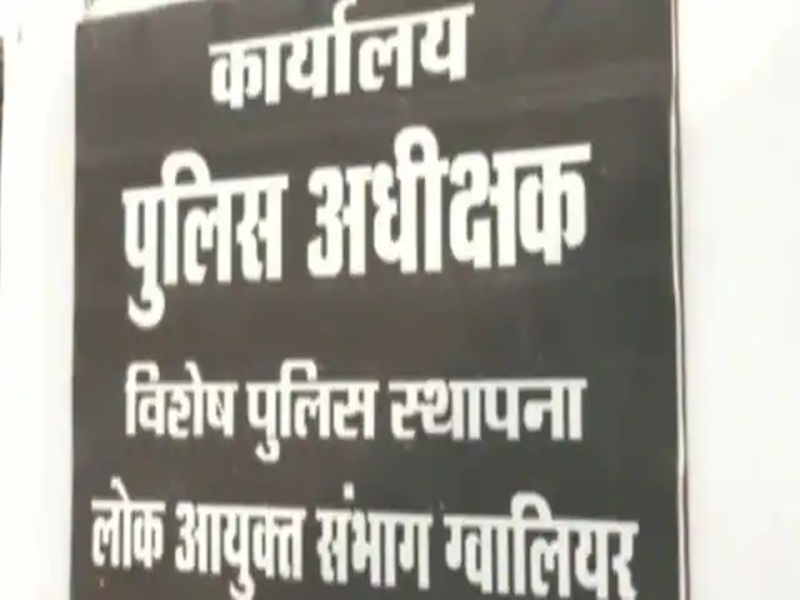 कलेक्टर कार्यालय के क्लर्क के घर पर लोकायुक्त का छापा