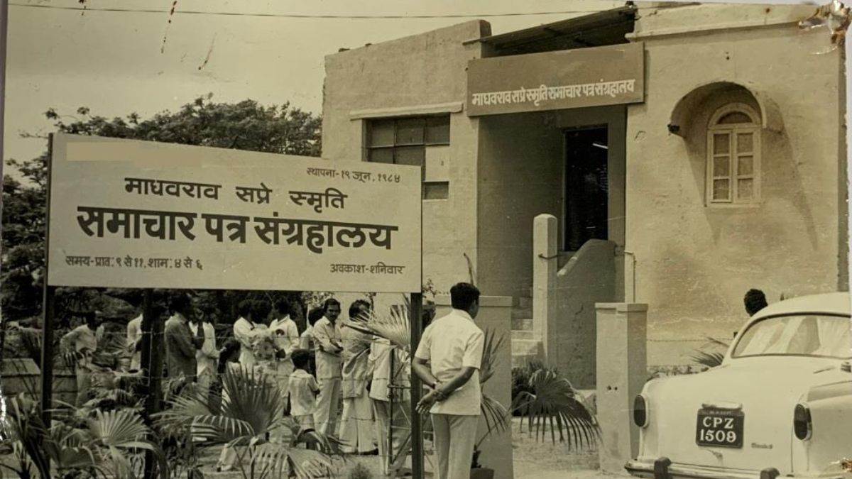 73 पत्रिकाओं से शुरू हुआ सफर, अब बना पांच करोड़ पन्नों का वटवृक्ष, गुजरे जमाने की धड़कनें सुनाता है भोपाल का 'सप्रे संग्रहालय'