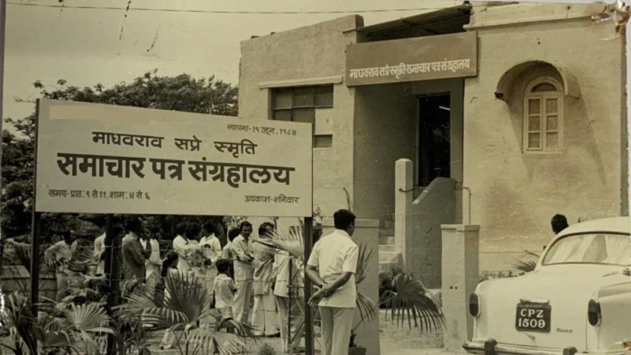 73 पत्रिकाओं से शुरू हुआ सफर, अब बना पांच करोड़ पन्नों का वटवृक्ष, गुजरे जमाने की धड़कनें सुनाता है भोपाल का 'सप्रे संग्रहालय'