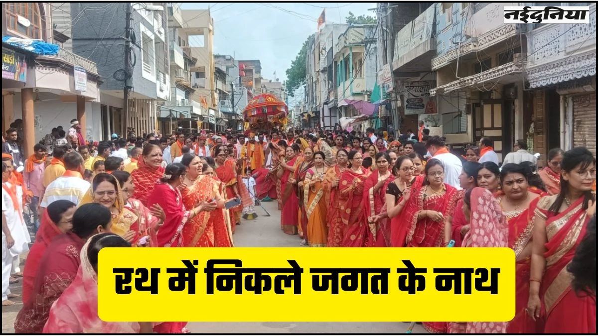 Jagannath Rath Yatra: आस्था का सैलाब...भक्तों ने खींचा भगवान का रथ, बहन सुभद्रा व भाई बलभद्र के किए दर्शन