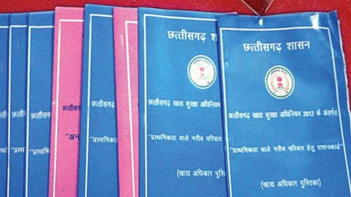 CG Ration Card: e-KYC कराने में ना करें देरी, आज चूके तो 1.6 लाख लोगों को नहीं मिलेगा मुफ्त राशन