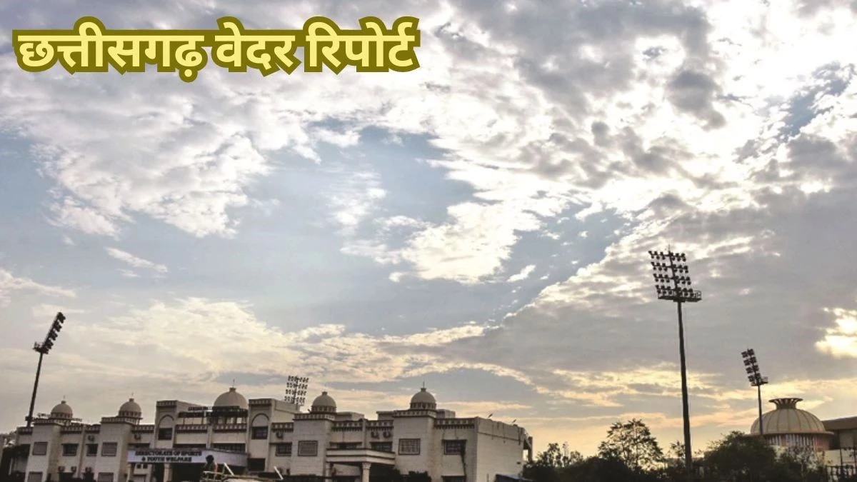 Chhattisgarh Weather Update: Monsoon caught speed in Chhattisgarh, heavy rain alert in many districts