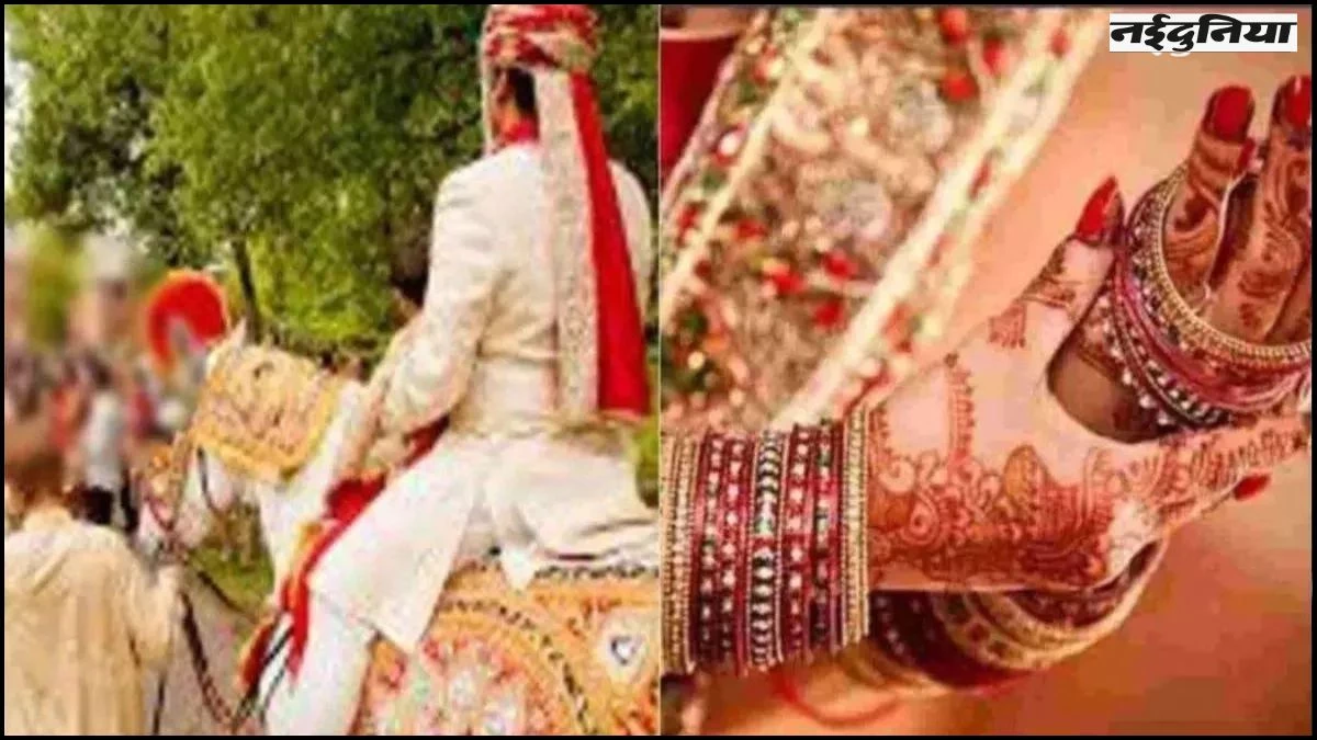 बस चंद घंटों का साथ...एक दिन में ही टूटी शादी, दूसरी जाति बताकर बनाया था रिश्ता